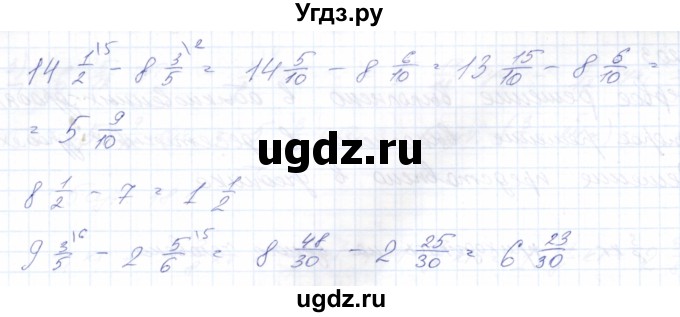 ГДЗ (Решебник) по математике 8 класс Эк В.В. / упражнение / 201(продолжение 2)