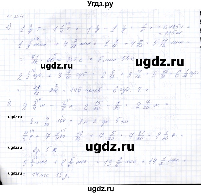 ГДЗ (Решебник) по математике 8 класс Эк В.В. / упражнение / 204