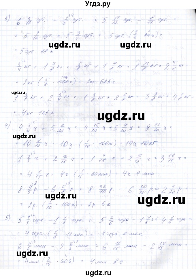 ГДЗ (Решебник) по математике 8 класс Эк В.В. / упражнение / 204(продолжение 2)