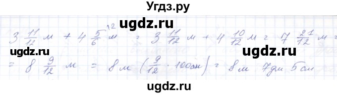 ГДЗ (Решебник) по математике 8 класс Эк В.В. / упражнение / 204(продолжение 3)