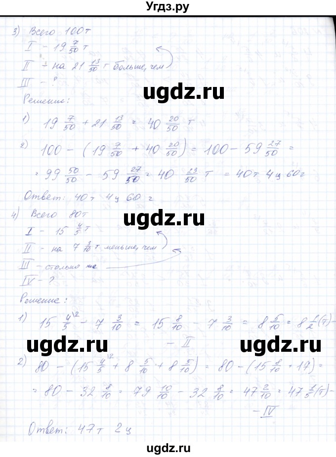 ГДЗ (Решебник) по математике 8 класс Эк В.В. / упражнение / 205(продолжение 2)