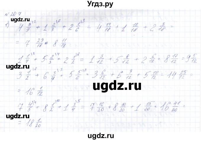 ГДЗ (Решебник) по математике 8 класс Эк В.В. / упражнение / 207