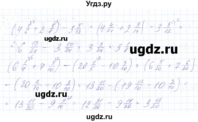 ГДЗ (Решебник) по математике 8 класс Эк В.В. / упражнение / 214(продолжение 2)