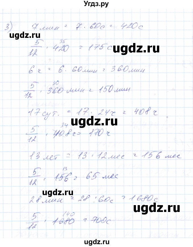 ГДЗ (Решебник) по математике 8 класс Эк В.В. / упражнение / 218(продолжение 2)