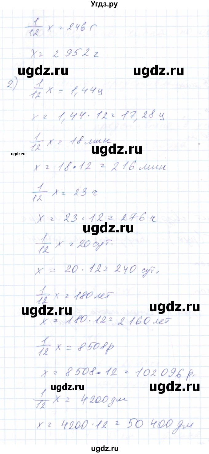 ГДЗ (Решебник) по математике 8 класс Эк В.В. / упражнение / 223(продолжение 2)