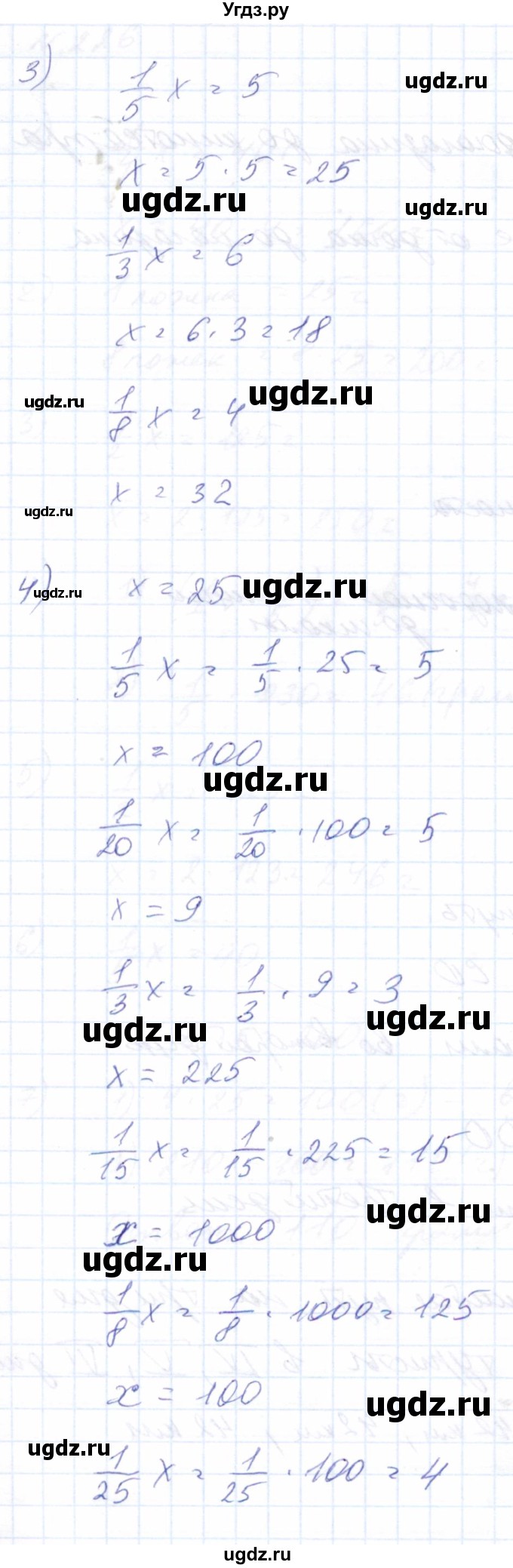 ГДЗ (Решебник) по математике 8 класс Эк В.В. / упражнение / 223(продолжение 3)