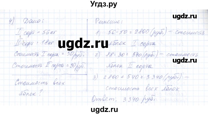 ГДЗ (Решебник) по математике 8 класс Эк В.В. / упражнение / 259(продолжение 2)