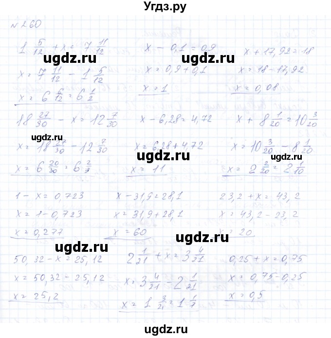 ГДЗ (Решебник) по математике 8 класс Эк В.В. / упражнение / 260