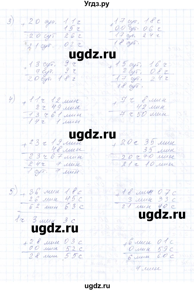 ГДЗ (Решебник) по математике 8 класс Эк В.В. / упражнение / 268(продолжение 2)