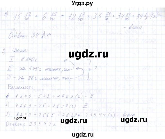 ГДЗ (Решебник) по математике 8 класс Эк В.В. / упражнение / 271(продолжение 2)