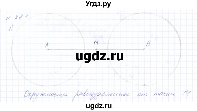 ГДЗ (Решебник) по математике 8 класс Эк В.В. / упражнение / 287