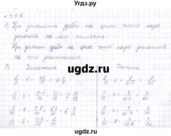 ГДЗ (Решебник) по математике 8 класс Эк В.В. / упражнение / 306