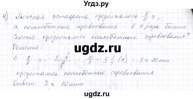 ГДЗ (Решебник) по математике 8 класс Эк В.В. / упражнение / 307(продолжение 2)