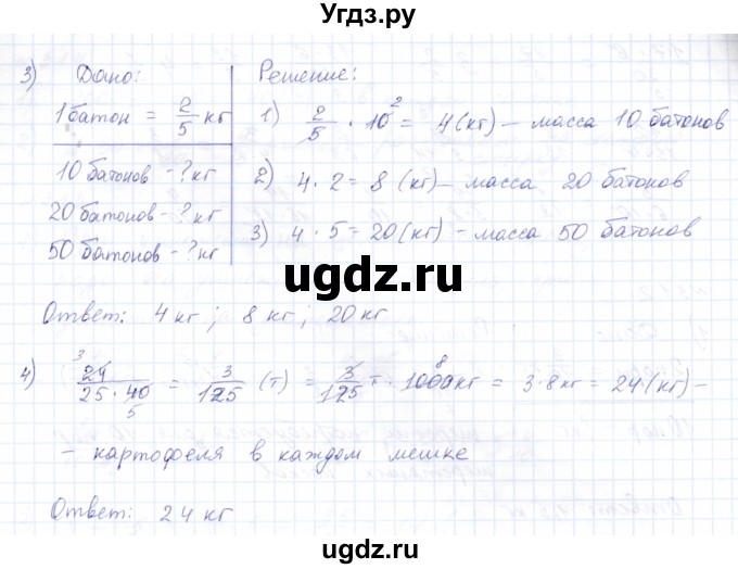 ГДЗ (Решебник) по математике 8 класс Эк В.В. / упражнение / 310(продолжение 2)