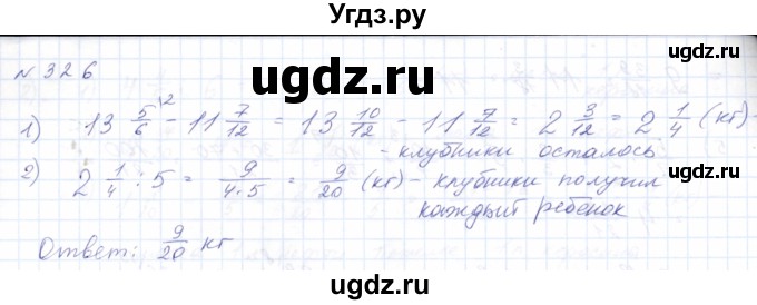 ГДЗ (Решебник) по математике 8 класс Эк В.В. / упражнение / 326