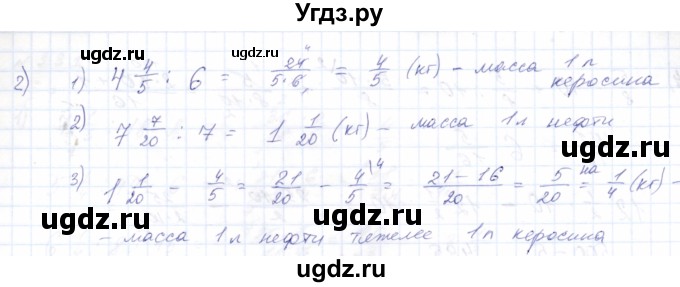ГДЗ (Решебник) по математике 8 класс Эк В.В. / упражнение / 328(продолжение 2)
