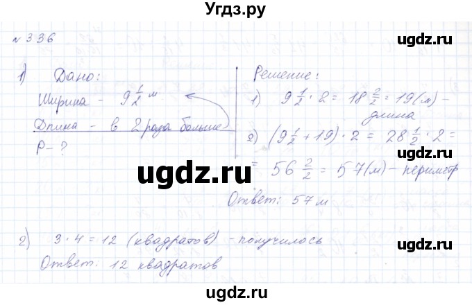 ГДЗ (Решебник) по математике 8 класс Эк В.В. / упражнение / 336