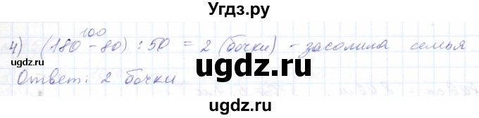 ГДЗ (Решебник) по математике 8 класс Эк В.В. / упражнение / 352(продолжение 2)