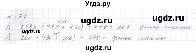 ГДЗ (Решебник) по математике 8 класс Эк В.В. / упражнение / 371