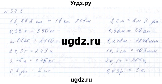 ГДЗ (Решебник) по математике 8 класс Эк В.В. / упражнение / 375