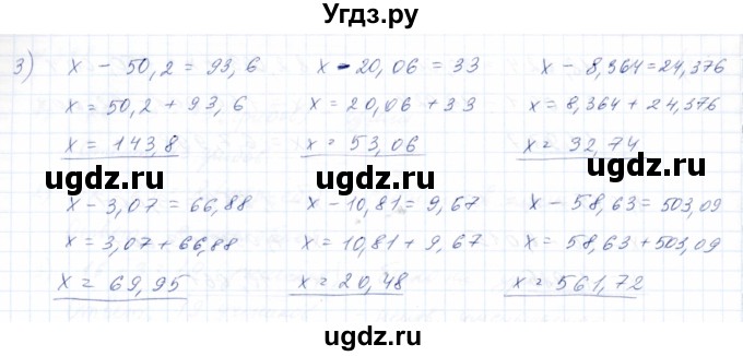 ГДЗ (Решебник) по математике 8 класс Эк В.В. / упражнение / 380(продолжение 2)