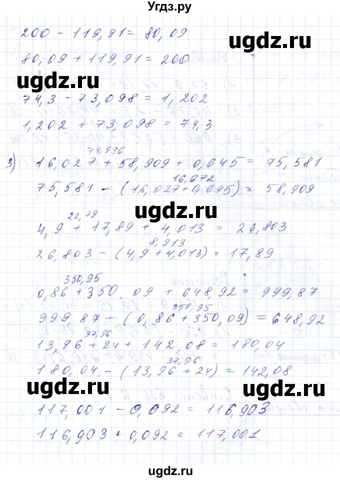 ГДЗ (Решебник) по математике 8 класс Эк В.В. / упражнение / 384(продолжение 3)