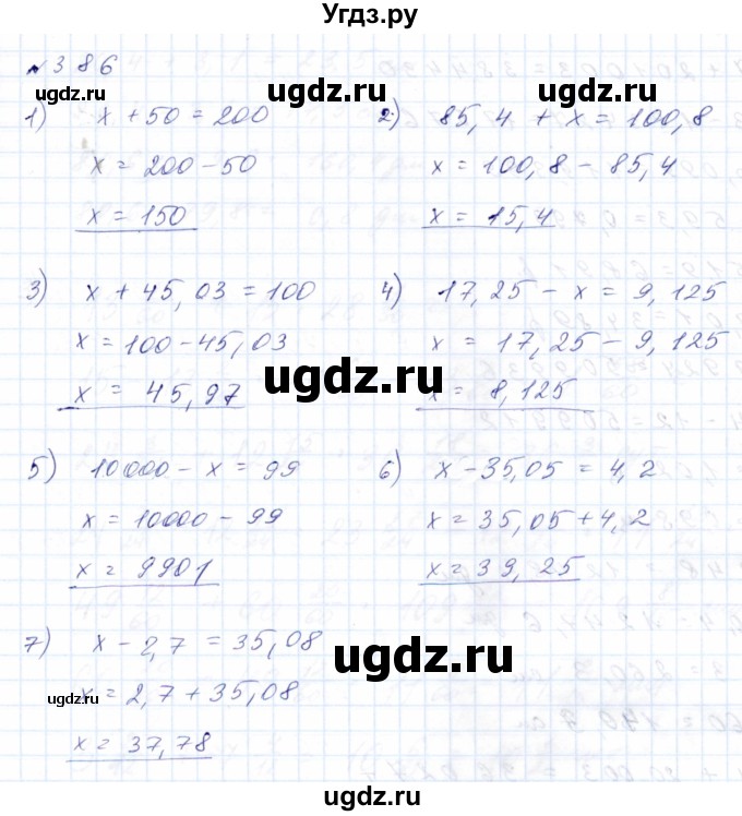 ГДЗ (Решебник) по математике 8 класс Эк В.В. / упражнение / 386
