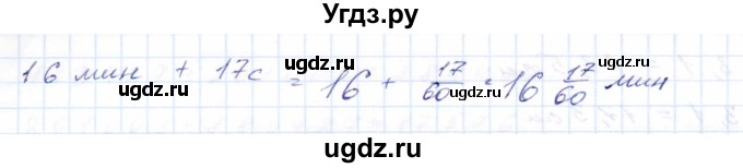 ГДЗ (Решебник) по математике 8 класс Эк В.В. / упражнение / 388(продолжение 4)