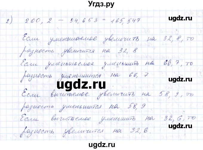 ГДЗ (Решебник) по математике 8 класс Эк В.В. / упражнение / 391(продолжение 2)