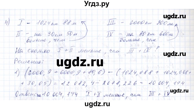 ГДЗ (Решебник) по математике 8 класс Эк В.В. / упражнение / 393(продолжение 2)