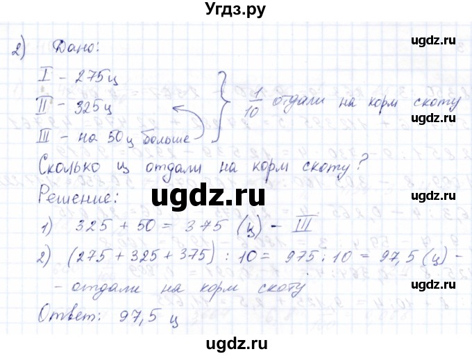 ГДЗ (Решебник) по математике 8 класс Эк В.В. / упражнение / 401(продолжение 2)