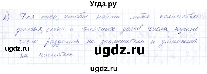 ГДЗ (Решебник) по математике 8 класс Эк В.В. / упражнение / 404(продолжение 2)