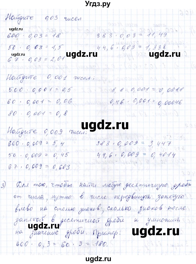 ГДЗ (Решебник) по математике 8 класс Эк В.В. / упражнение / 405(продолжение 2)