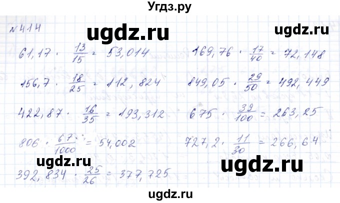 ГДЗ (Решебник) по математике 8 класс Эк В.В. / упражнение / 414