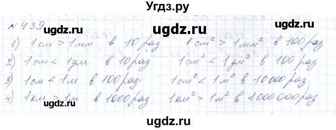 ГДЗ (Решебник) по математике 8 класс Эк В.В. / упражнение / 439