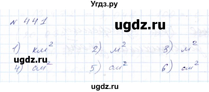 ГДЗ (Решебник) по математике 8 класс Эк В.В. / упражнение / 441