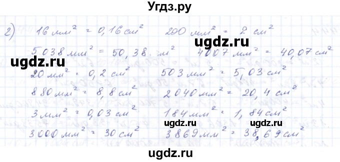 ГДЗ (Решебник) по математике 8 класс Эк В.В. / упражнение / 442(продолжение 2)