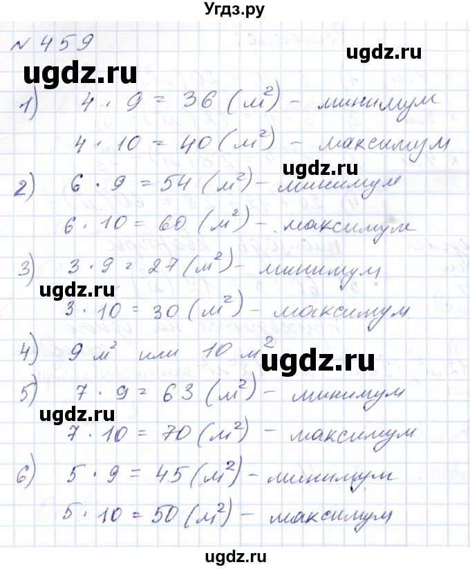 ГДЗ (Решебник) по математике 8 класс Эк В.В. / упражнение / 459