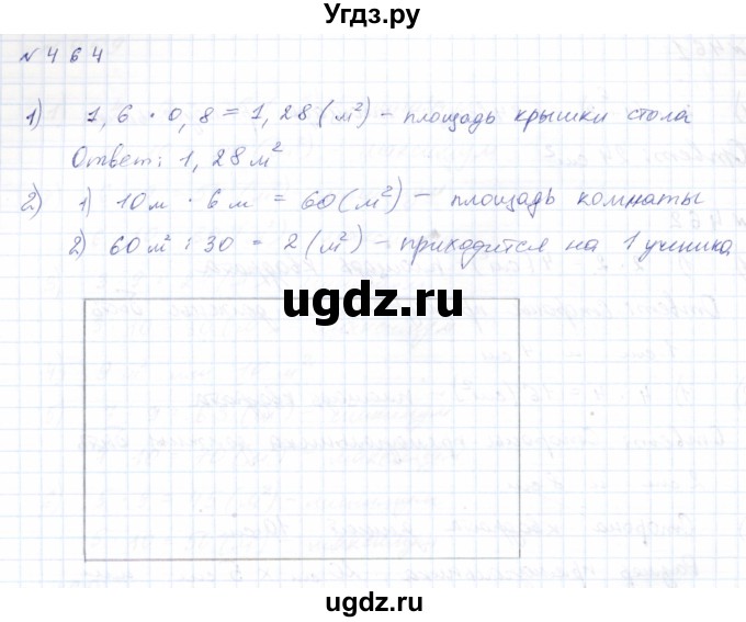 ГДЗ (Решебник) по математике 8 класс Эк В.В. / упражнение / 464