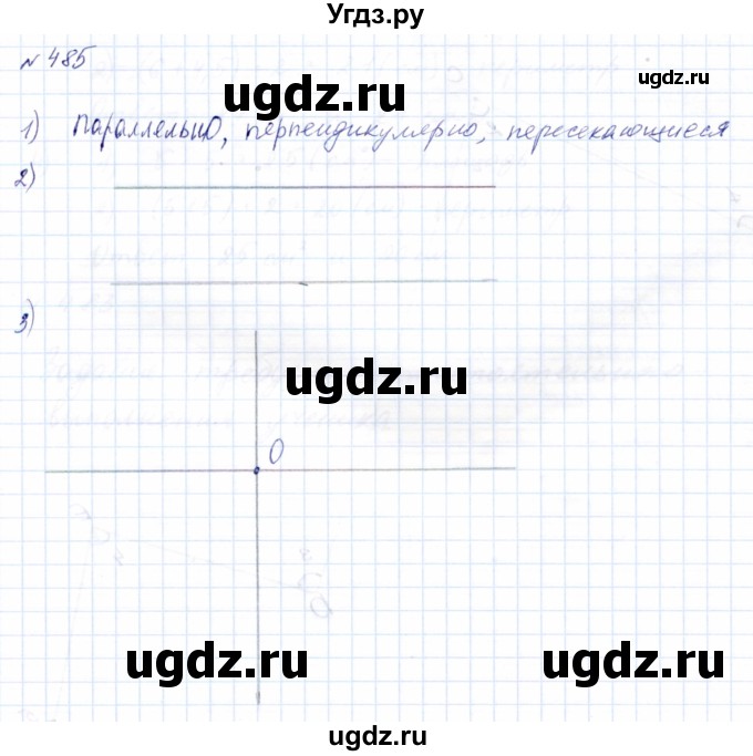 ГДЗ (Решебник) по математике 8 класс Эк В.В. / упражнение / 485