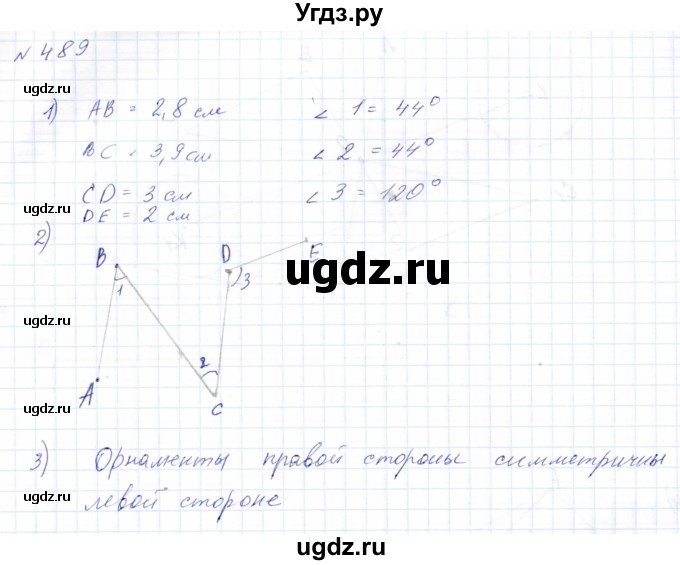 ГДЗ (Решебник) по математике 8 класс Эк В.В. / упражнение / 489