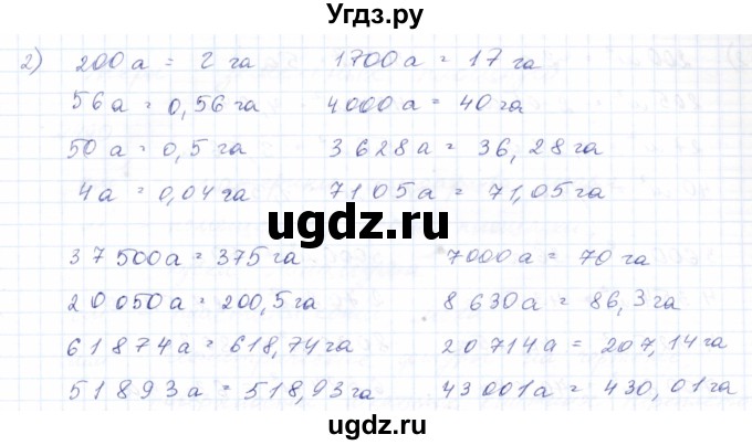 ГДЗ (Решебник) по математике 8 класс Эк В.В. / упражнение / 493(продолжение 2)