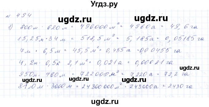 ГДЗ (Решебник) по математике 8 класс Эк В.В. / упражнение / 494