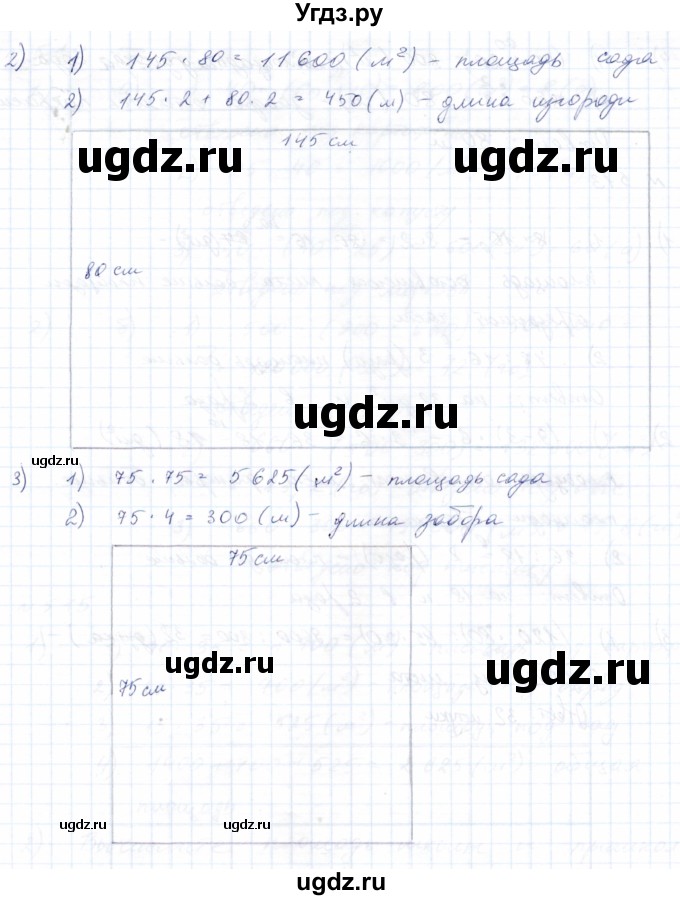 ГДЗ (Решебник) по математике 8 класс Эк В.В. / упражнение / 512(продолжение 2)