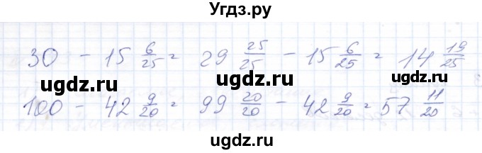 ГДЗ (Решебник) по математике 8 класс Эк В.В. / упражнение / 538(продолжение 2)