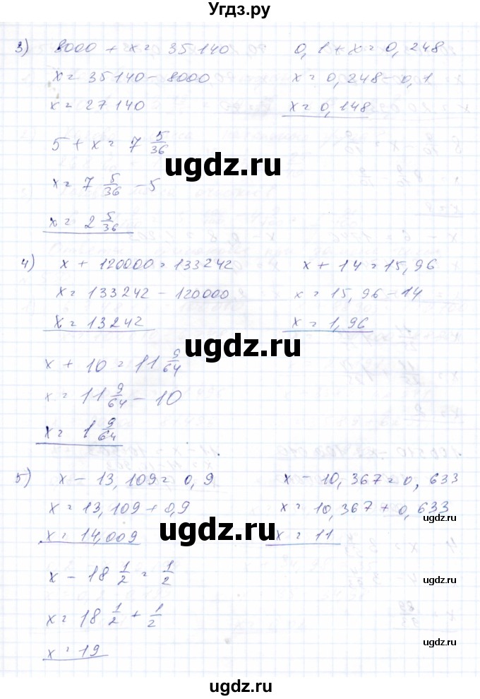 ГДЗ (Решебник) по математике 8 класс Эк В.В. / упражнение / 548(продолжение 2)