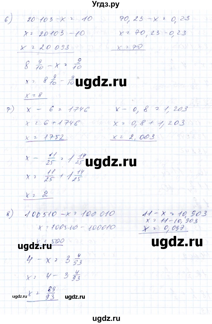 ГДЗ (Решебник) по математике 8 класс Эк В.В. / упражнение / 548(продолжение 3)