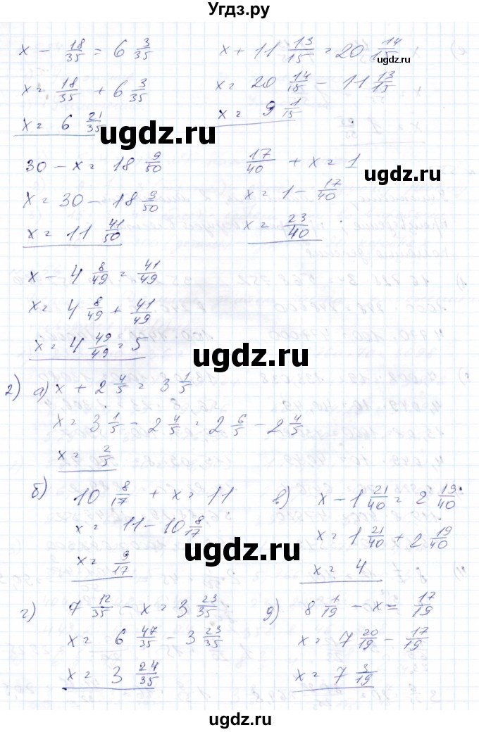 ГДЗ (Решебник) по математике 8 класс Эк В.В. / упражнение / 552(продолжение 2)