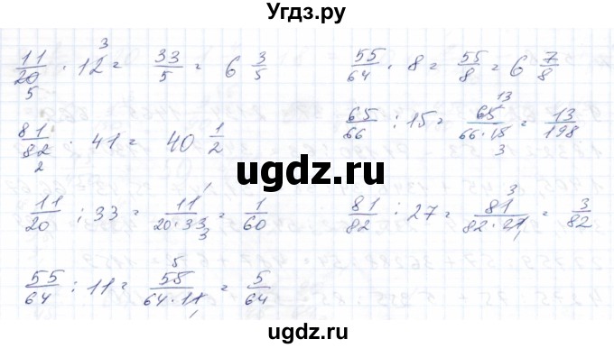 ГДЗ (Решебник) по математике 8 класс Эк В.В. / упражнение / 566(продолжение 2)