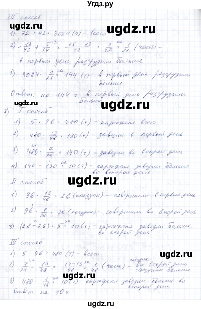 ГДЗ (Решебник) по математике 8 класс Эк В.В. / упражнение / 571(продолжение 2)